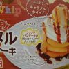 COCO’Sで期間限定キャラメルナッツパンケーキ、クーポン見せれば290円！